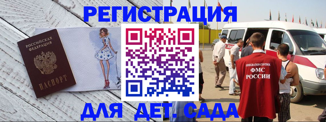 прописка для военкомата в Благовещенске
