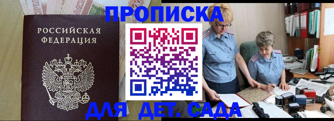миграционный учет в Благовещенске