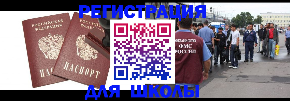 временная регистрация госуслуги в Благовещенске